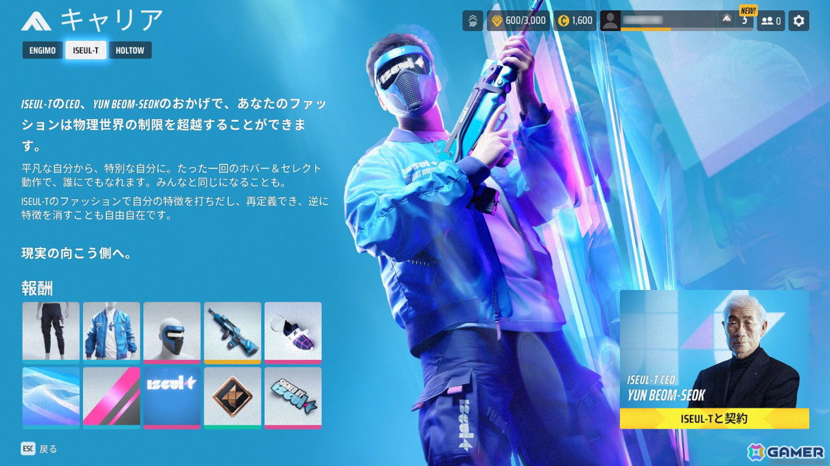 「THE FINALS」のシーズン4が開始！独自の報酬が獲得できる「スポンサーシップ」や新アリーナ「フォーチュン・スタジアム」が追加の画像4