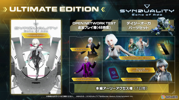 「SYNDUALITY Echo of Ada」の発売日が2025年1月23日に決定！デラックスエディション・アルティメットエディションを予約するとアーリーアクセス権を入手可能の画像8