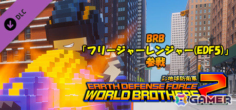 「デジボク地球防衛軍2」PC版が発売！PVでおなじみ“エアレイ先輩”などの追加コンテンツもリリースの画像16