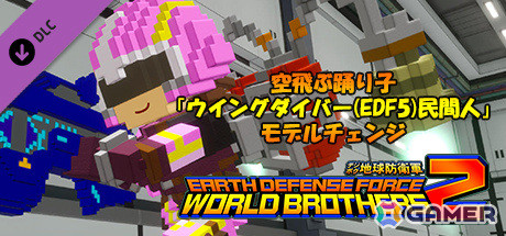 「デジボク地球防衛軍2」PC版が発売！PVでおなじみ“エアレイ先輩”などの追加コンテンツもリリースの画像20
