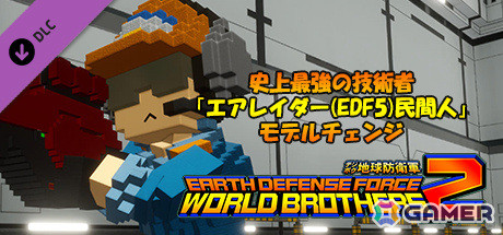 「デジボク地球防衛軍2」PC版が発売！PVでおなじみ“エアレイ先輩”などの追加コンテンツもリリースの画像22