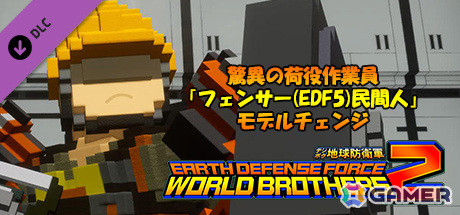 「デジボク地球防衛軍2」PC版が発売！PVでおなじみ“エアレイ先輩”などの追加コンテンツもリリースの画像24