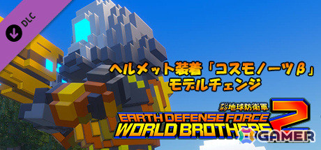 「デジボク地球防衛軍2」PC版が発売！PVでおなじみ“エアレイ先輩”などの追加コンテンツもリリースの画像28