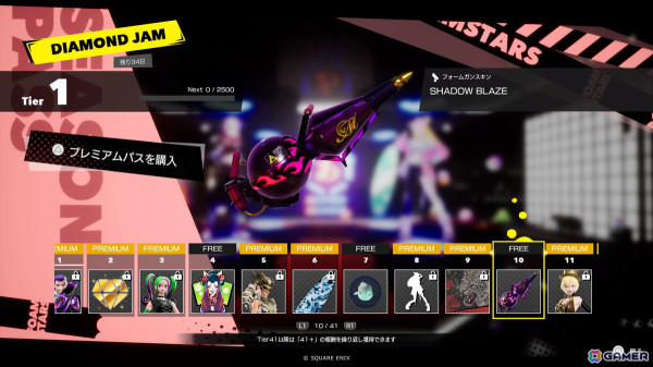 「FOAMSTARS」10月4日から新シーズン“DIAMOND JAM”が開始！本体価格無料化とプレイ条件の変更もの画像13