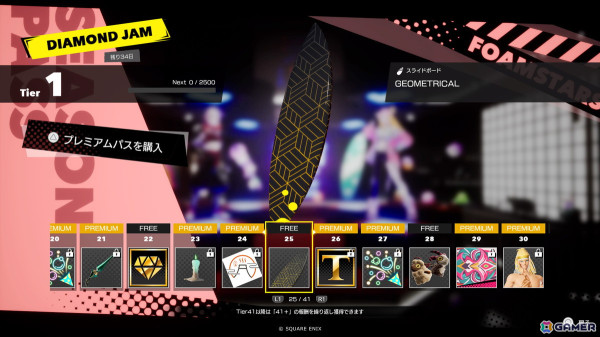 「FOAMSTARS」10月4日から新シーズン“DIAMOND JAM”が開始！本体価格無料化とプレイ条件の変更もの画像14