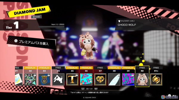 「FOAMSTARS」10月4日から新シーズン“DIAMOND JAM”が開始！本体価格無料化とプレイ条件の変更もの画像15