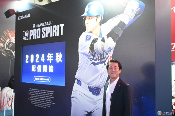 「eBaseball: MLB PRO SPIRIT」プロデューサー・阿部洋介氏へインタビュー：初期では約700名の実在選手が登場！ゆくゆくは過去のスーパースター選手も！？【TGS2024】の画像2