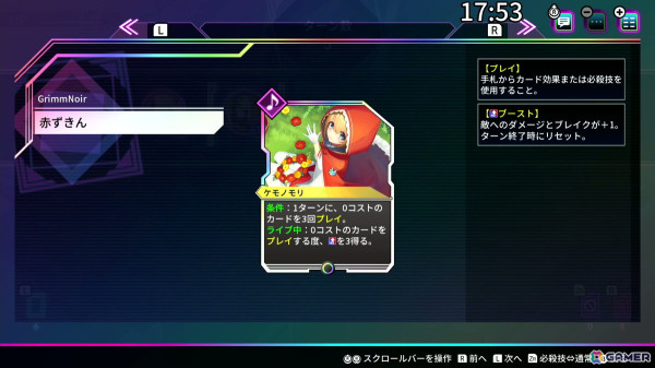 「カルドアンシェル」はカードバトルが想像以上に骨太なローグライトRPGだった！体験版になかった「白き鋼鉄のX」のダンジョンもプレイ【TGS2024】の画像13