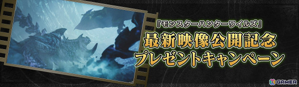 「モンスターハンターワイルズ」で怪鳥 イャンクックが復活！「TGS2024 カプコンオンラインプログラム」にて新PVや紹介映像が公開の画像15