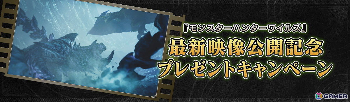 「モンスターハンターワイルズ」で怪鳥 イャンクックが復活!「TGS2024 カプコンオンラインプログラム」にて新PVや紹介映像が公開の画像