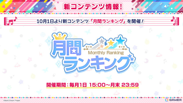 「ガルパ」で「【推しの子】」とのコラボが10月4日より開催！コラボガチャで登場するメンバーのイラストが一部公開の画像12