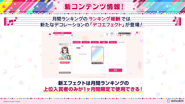 「ガルパ」で「【推しの子】」とのコラボが10月4日より開催！コラボガチャで登場するメンバーのイラストが一部公開の画像14