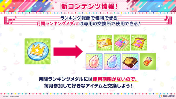 「ガルパ」で「【推しの子】」とのコラボが10月4日より開催！コラボガチャで登場するメンバーのイラストが一部公開の画像15
