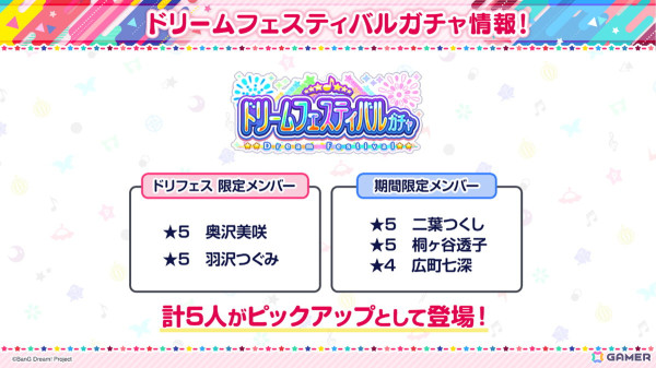 「ガルパ」で「【推しの子】」とのコラボが10月4日より開催！コラボガチャで登場するメンバーのイラストが一部公開の画像16