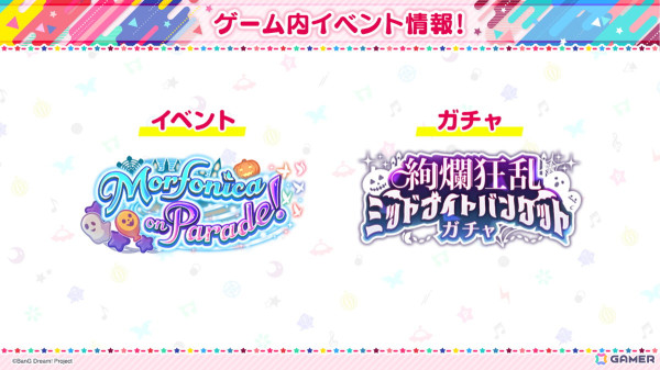 「ガルパ」で「【推しの子】」とのコラボが10月4日より開催！コラボガチャで登場するメンバーのイラストが一部公開の画像21