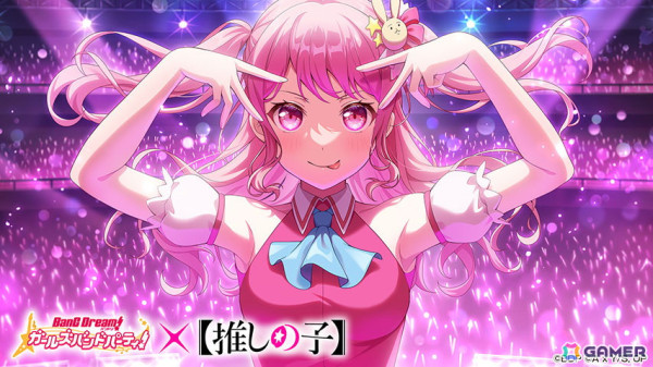 「ガルパ」で「【推しの子】」とのコラボが10月4日より開催！コラボガチャで登場するメンバーのイラストが一部公開の画像4