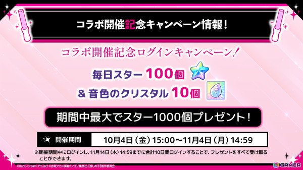 「ガルパ」で「【推しの子】」とのコラボが10月4日より開催！コラボガチャで登場するメンバーのイラストが一部公開の画像9