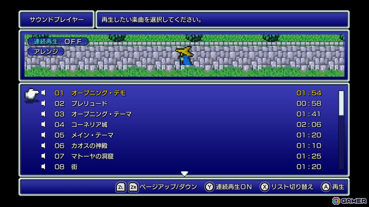 「聖剣伝説 3 TRIALS of MANA」「聖剣伝説 Legend of Mana」「FFピクセルリマスター」シリーズがMicrosoft Storeで配信開始！の画像9