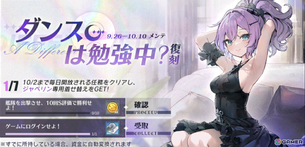 「アズレン」艦船との会話やふれあいを楽しめる3Dコンテンツ「交流宿舎」が実装！翔鶴、ビスマルク、扶桑のケッコン衣装も追加の画像10