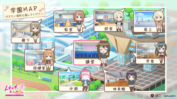 「ラブライブ！虹ヶ咲学園スクールアイドル同好会　トキメキの未来地図」の発売日が2025年4月24日に決定！パッケージ版の予約受付を開始の画像2