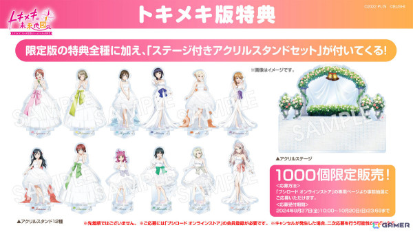 「ラブライブ！虹ヶ咲学園スクールアイドル同好会　トキメキの未来地図」の発売日が2025年4月24日に決定！パッケージ版の予約受付を開始の画像7