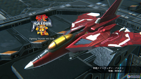 STG「RAIDEN FIGHTERS」シリーズ3作にリミックス楽曲を加えた決定版「RAIDEN FIGHTERS REMIX COLLECTION」がTGS2024に映像出展！の画像10