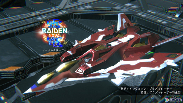 STG「RAIDEN FIGHTERS」シリーズ3作にリミックス楽曲を加えた決定版「RAIDEN FIGHTERS REMIX COLLECTION」がTGS2024に映像出展！の画像11