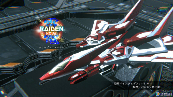 STG「RAIDEN FIGHTERS」シリーズ3作にリミックス楽曲を加えた決定版「RAIDEN FIGHTERS REMIX COLLECTION」がTGS2024に映像出展！の画像13