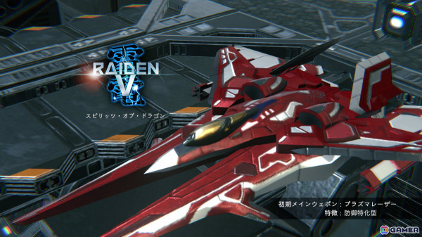 STG「RAIDEN FIGHTERS」シリーズ3作にリミックス楽曲を加えた決定版「RAIDEN FIGHTERS REMIX COLLECTION」がTGS2024に映像出展！の画像15