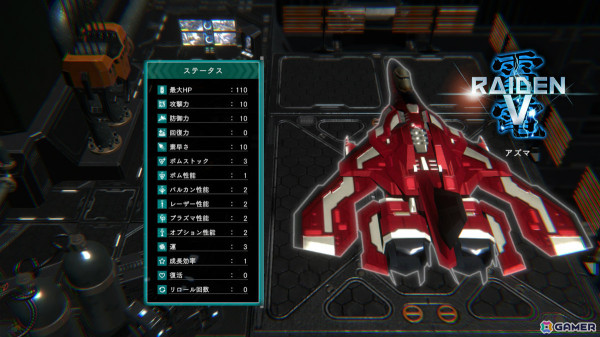 STG「RAIDEN FIGHTERS」シリーズ3作にリミックス楽曲を加えた決定版「RAIDEN FIGHTERS REMIX COLLECTION」がTGS2024に映像出展！の画像17