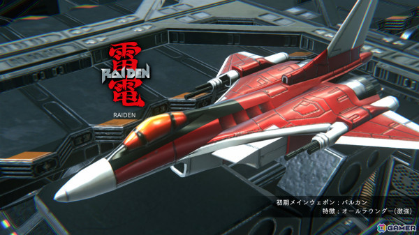 STG「RAIDEN FIGHTERS」シリーズ3作にリミックス楽曲を加えた決定版「RAIDEN FIGHTERS REMIX COLLECTION」がTGS2024に映像出展！の画像7