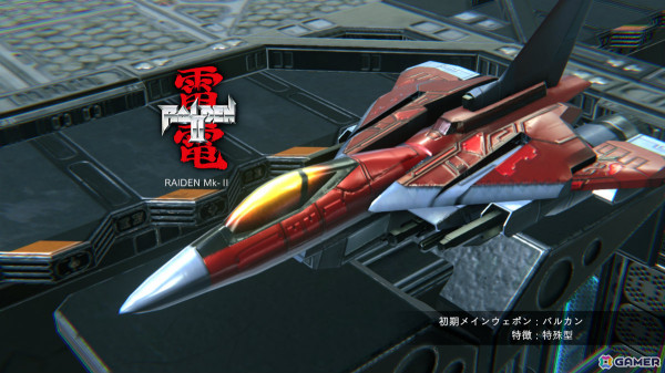 STG「RAIDEN FIGHTERS」シリーズ3作にリミックス楽曲を加えた決定版「RAIDEN FIGHTERS REMIX COLLECTION」がTGS2024に映像出展！の画像8