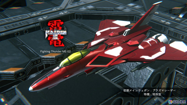 STG「RAIDEN FIGHTERS」シリーズ3作にリミックス楽曲を加えた決定版「RAIDEN FIGHTERS REMIX COLLECTION」がTGS2024に映像出展！の画像9