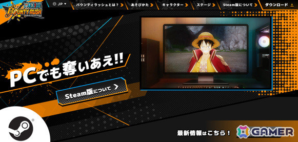「ONE PIECE バウンティラッシュ」Steam版が配信！最大60fpsでのゲームプレイやマルチログインに対応の画像2