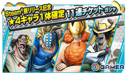 「ONE PIECE バウンティラッシュ」Steam版が配信！最大60fpsでのゲームプレイやマルチログインに対応の画像6