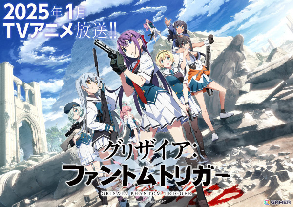TVアニメ「グリザイア：ファントムトリガー」は2025年1月より放送！アニメならではのシーンも収録した第1弾PVが解禁の画像1