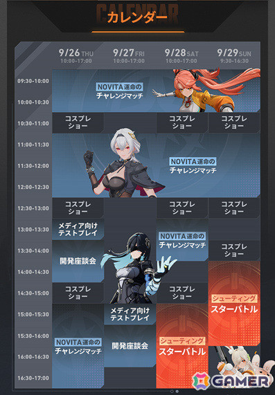 アニメ風ヒーローバトルロイヤル「運命のトリガー: The Novita」がTGS2024に出展！Lazさん、関優太さん、rionさんらが参加するスターバトルなどを実施の画像2