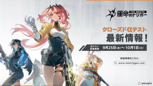 アニメ風ヒーローバトルロイヤル「運命のトリガー: The Novita」がTGS2024に出展！Lazさん、関優太さん、rionさんらが参加するスターバトルなどを実施の画像4