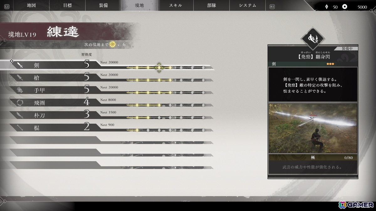 「真・三國無双 ORIGINS」では赤壁の戦いまでが濃密に描かれる――随行武将や自らの足で物語を進める大陸地図などゲームシステムも紹介！の画像36