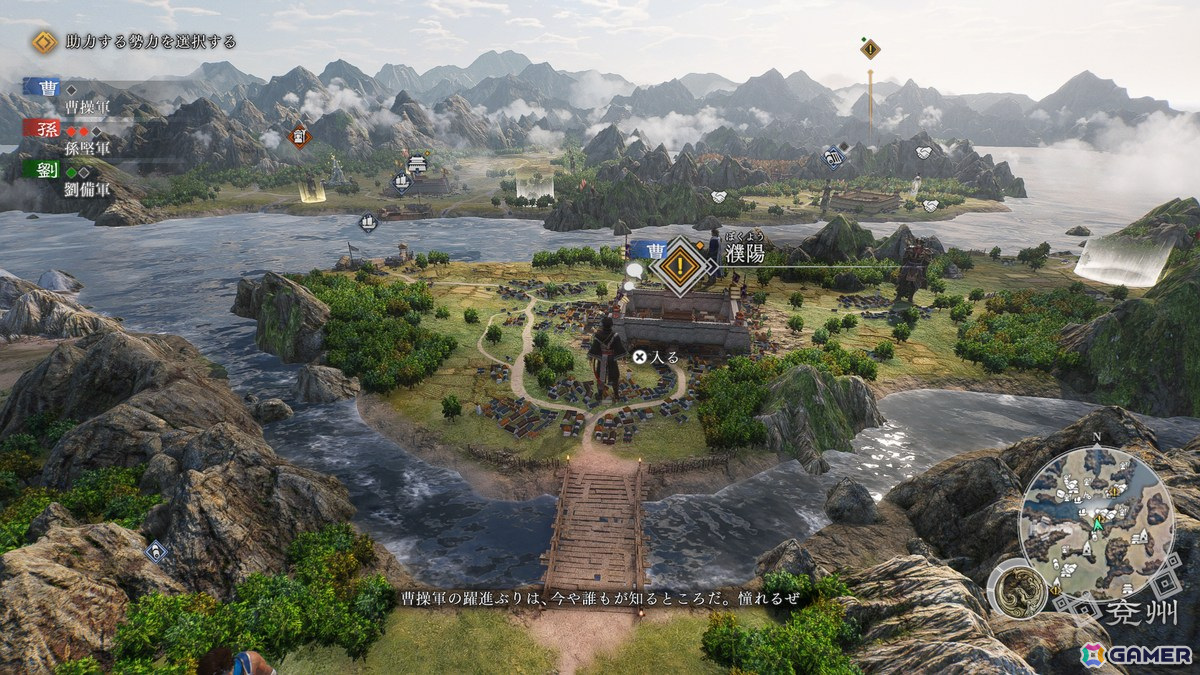 「真・三國無双 ORIGINS」では赤壁の戦いまでが濃密に描かれる――随行武将や自らの足で物語を進める大陸地図などゲームシステムも紹介！の画像39