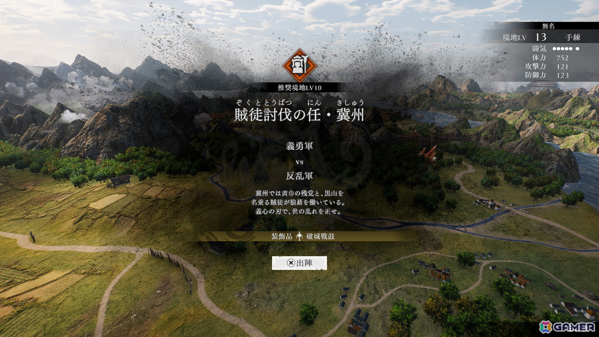 「真・三國無双 ORIGINS」では赤壁の戦いまでが濃密に描かれる――随行武将や自らの足で物語を進める大陸地図などゲームシステムも紹介！の画像41