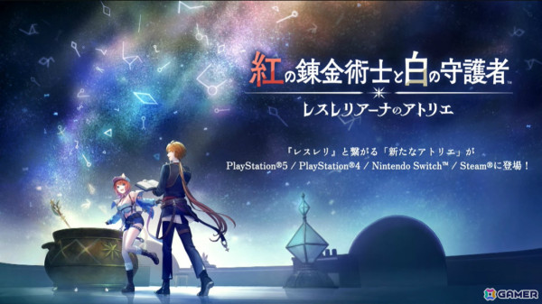 「レスレリ」に繋がる新作「紅の錬金術士と白の守護者 ～レスレリアーナのアトリエ～」が2025年に発売！の画像10