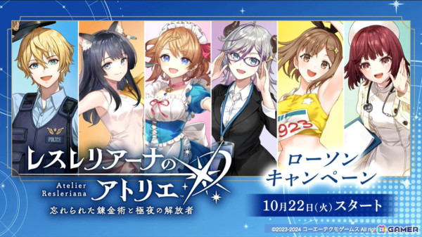 「レスレリ」に繋がる新作「紅の錬金術士と白の守護者 ～レスレリアーナのアトリエ～」が2025年に発売！の画像11