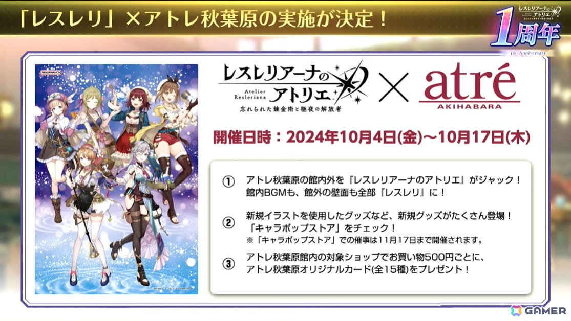 「レスレリ」に繋がる新作「紅の錬金術士と白の守護者 ～レスレリアーナのアトリエ～」が2025年に発売！の画像13