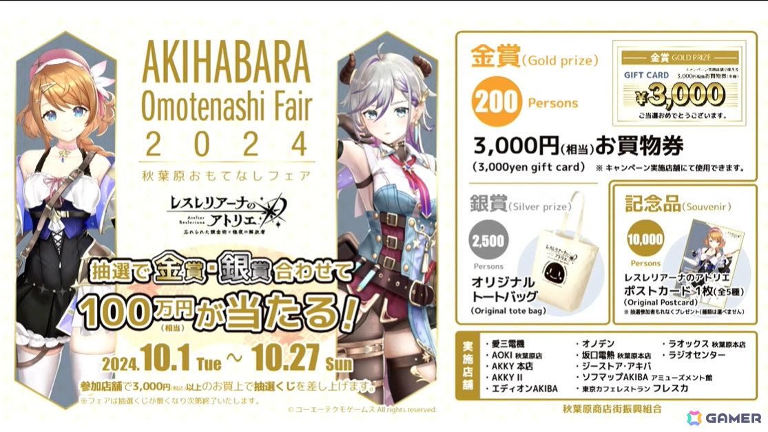 「レスレリ」に繋がる新作「紅の錬金術士と白の守護者 ～レスレリアーナのアトリエ～」が2025年に発売！の画像14