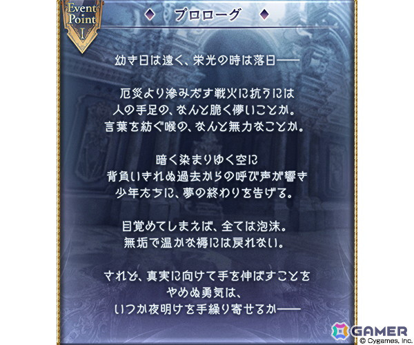 「グランブルーファンタジー」アーサー、モルドレッドらが登場するイベント「獅子は、群青の夢から覚め」が9月28日17時より開催！の画像2