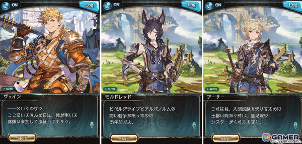 「グランブルーファンタジー」アーサー、モルドレッドらが登場するイベント「獅子は、群青の夢から覚め」が9月28日17時より開催！の画像20
