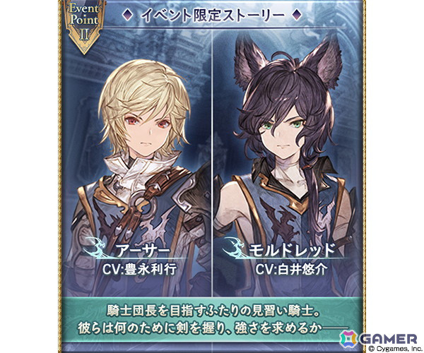 「グランブルーファンタジー」アーサー、モルドレッドらが登場するイベント「獅子は、群青の夢から覚め」が9月28日17時より開催！の画像3