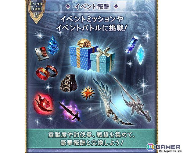 「グランブルーファンタジー」アーサー、モルドレッドらが登場するイベント「獅子は、群青の夢から覚め」が9月28日17時より開催！の画像5