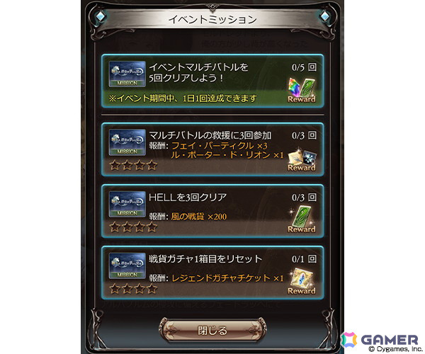 「グランブルーファンタジー」アーサー、モルドレッドらが登場するイベント「獅子は、群青の夢から覚め」が9月28日17時より開催！の画像6